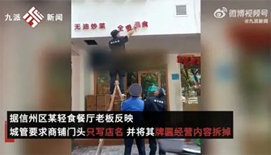 店面門頭只允許寫店面名稱，不能寫經營內容！