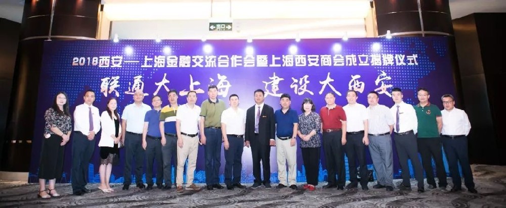 恭賀西安廣告公司成為咸陽(yáng)上海商會(huì)理事單位，法人為理事